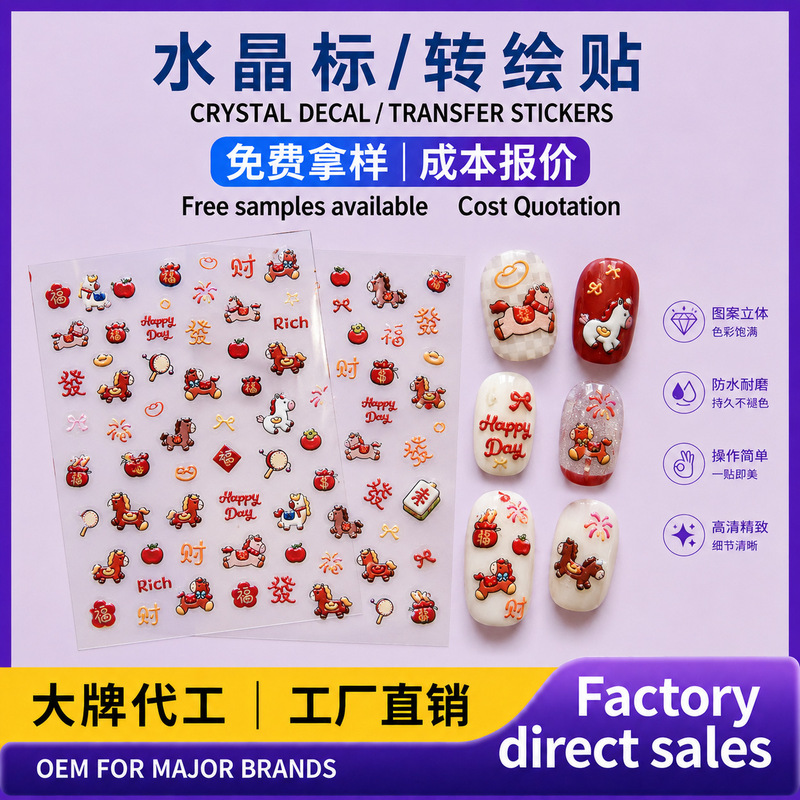 Custom nail art transfer stickers, featuring custom designs and text, popular among influencers, available for bulk printing and processing
