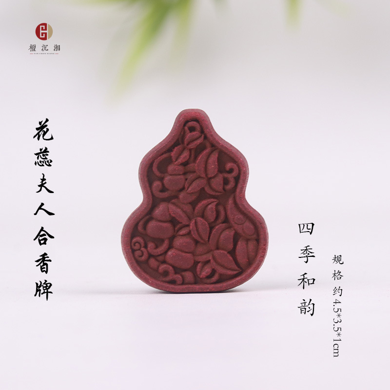 合香珠散珠中药合香牌香材中草药手工自制吊坠中药合香牌工厂直销|undefined