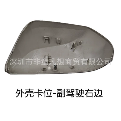 Suitable for Toyota 9Th Generation Rear mirror/rearview mirror assembly - the-right-side-of-the-passengers-shell-is-unpainted