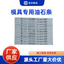 厂家直销绿碳化硅油石条模具专用油石砂条金刚石砥石打磨抛光磨石