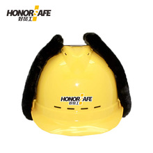 好员工 安全帽FH3 低温户外作业防砸建筑施工玻璃钢abs保暖头盔