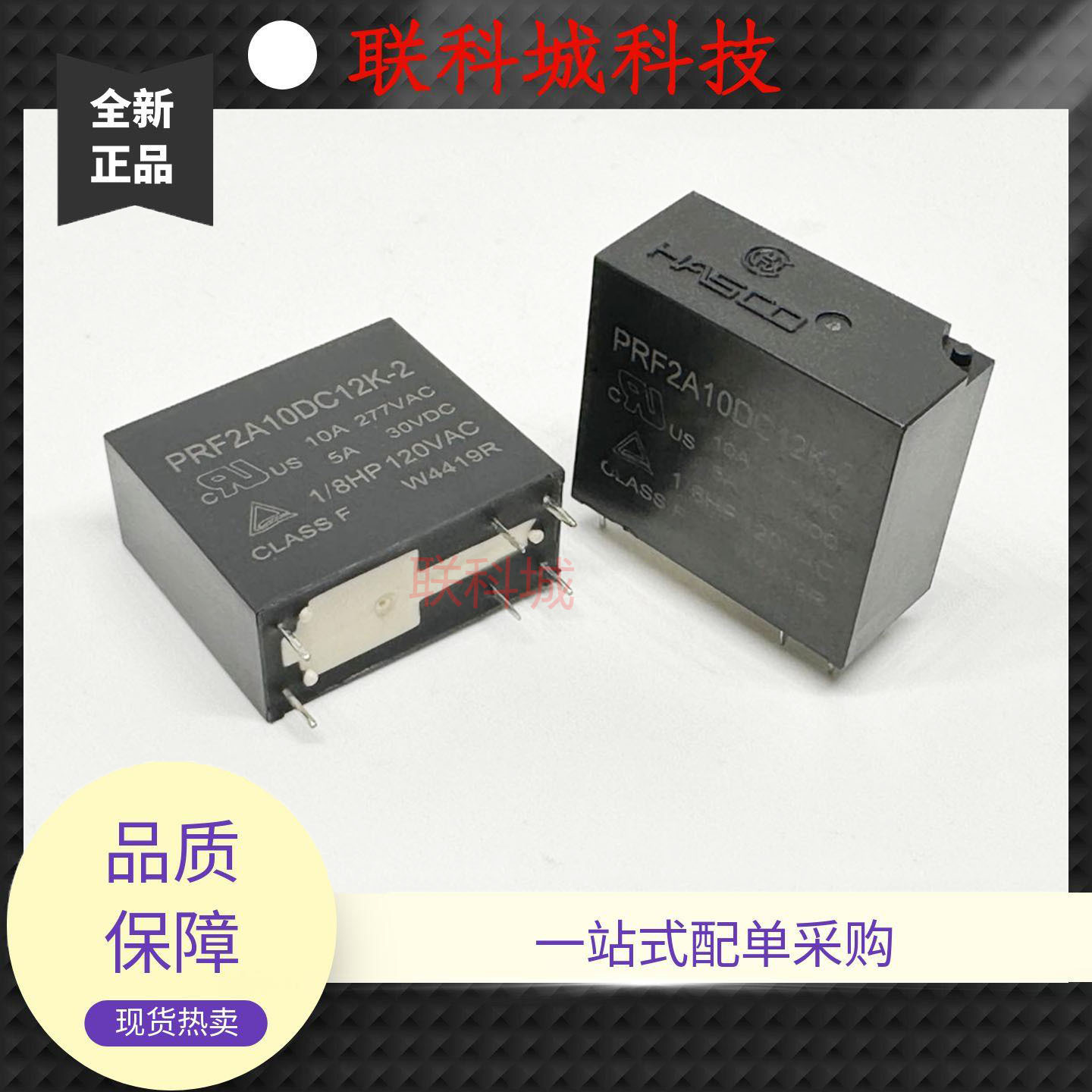 全新原装 6脚 10A 双开 继电器 PRF2A10DC12K-2 G2R2A-线圈12V
