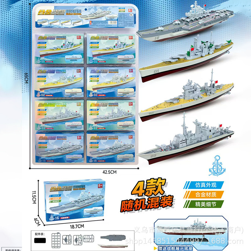 Assembled Warship Alloy Model Internet Celebrity Chinese Destroyer Liaoning Aircraft Carrier Military Children's Toy