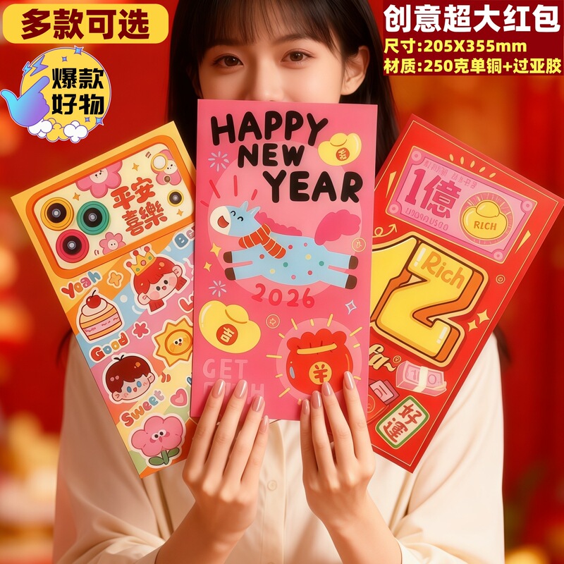 2026 Year of the Horse Creative Red Envelope Ten Thousand Yuan Cartoon Personality Quirky New Style New Year Universal Red Envelope Extra Large Red Packet
