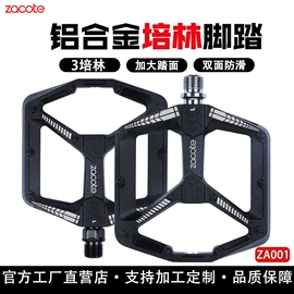 脚蹬;自行车装饰;车轴