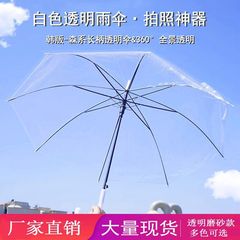 傘女高級感晴雨両用透明傘高颜値かわいい傘長柄自動二人傘卸売り