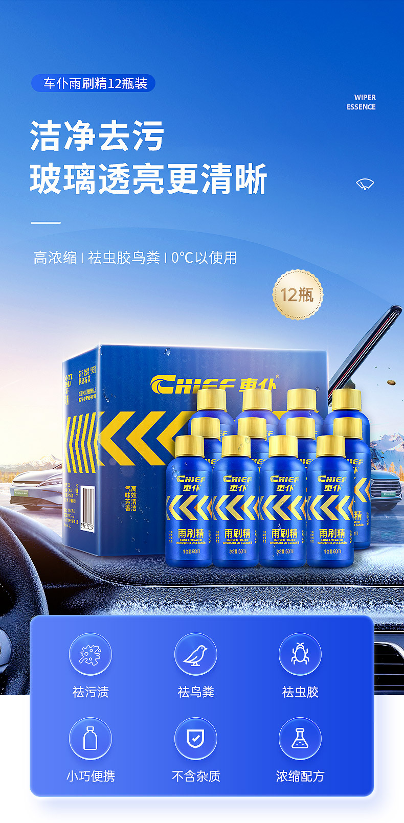 Car仆汽车浓缩玻璃水雨刷精超车用玻璃清洗剂雨刷水四季镀膜