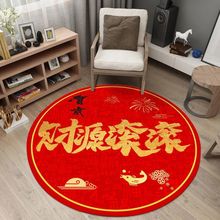 喜庆结婚圆形地毯婚房家用客厅沙发卧室床边毯新娘梳妆台红色地垫