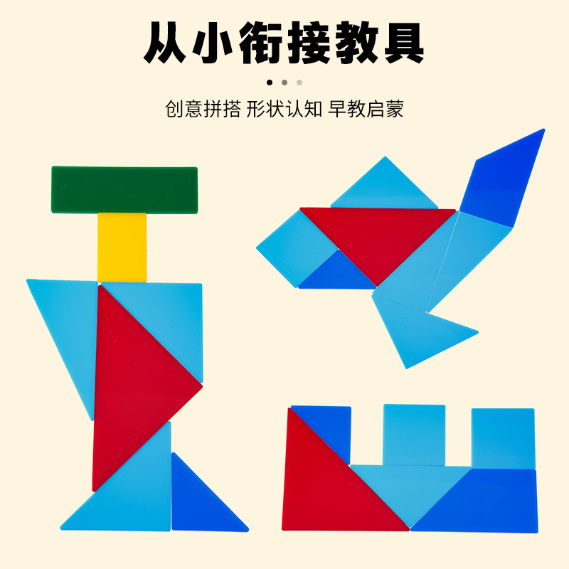 (2개) 몬테소리 기하학 광장 및 분수 모양 퍼즐 교습 에이즈 탕람 평행선 데모 영역