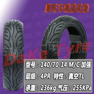 80/90/90/120/130/140/70-14 pedal 909014 – Electric tricycle tires