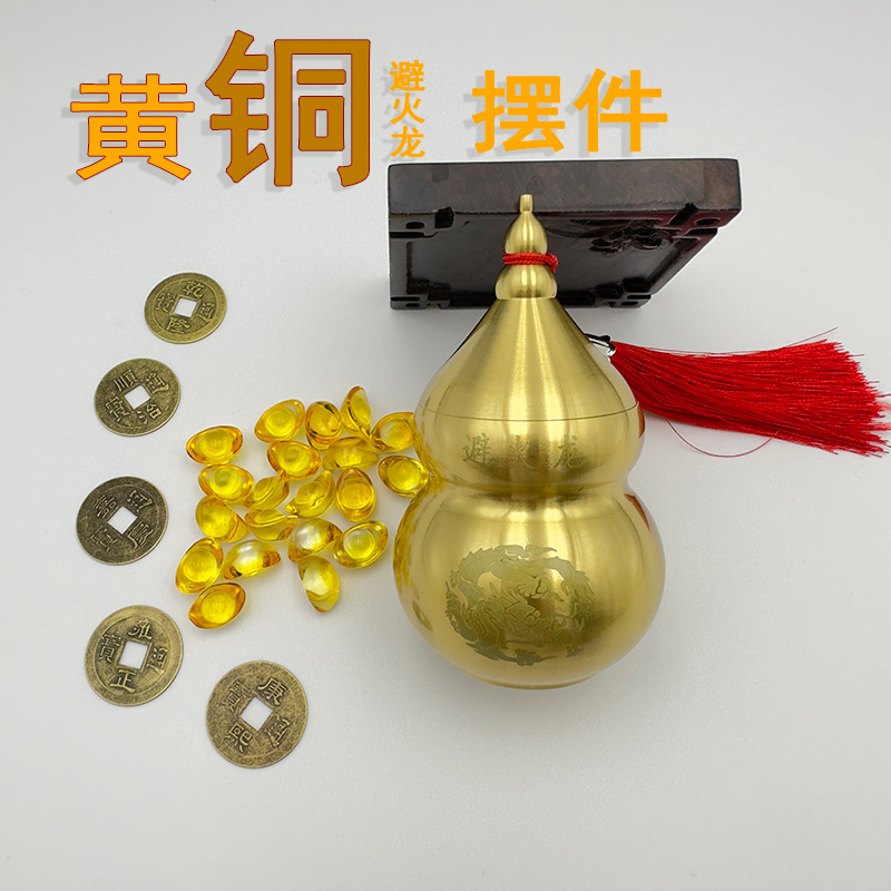 黄铜避火龙瓶铜葫芦厨房在正北西北角房间装饰乾位火烧天门摆件|undefined