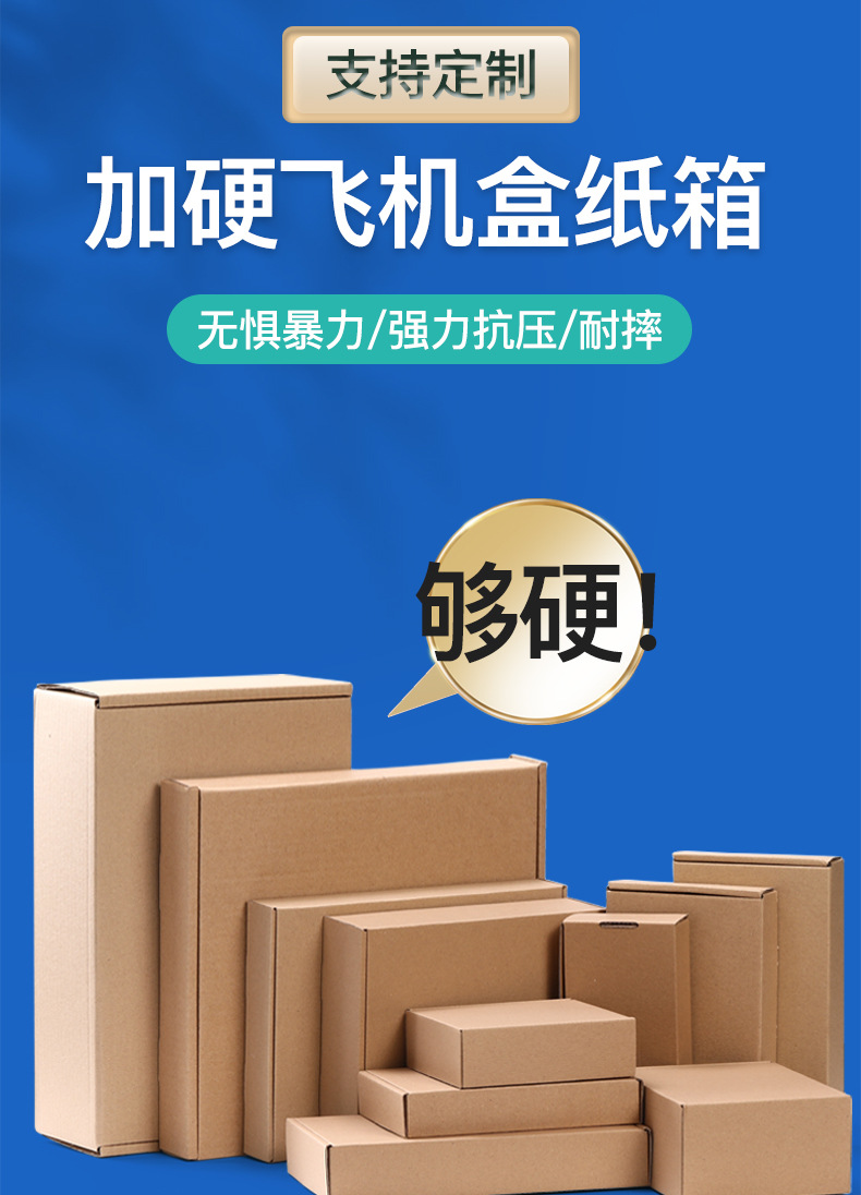 新阿里飞机盒详情页_02.jpg
