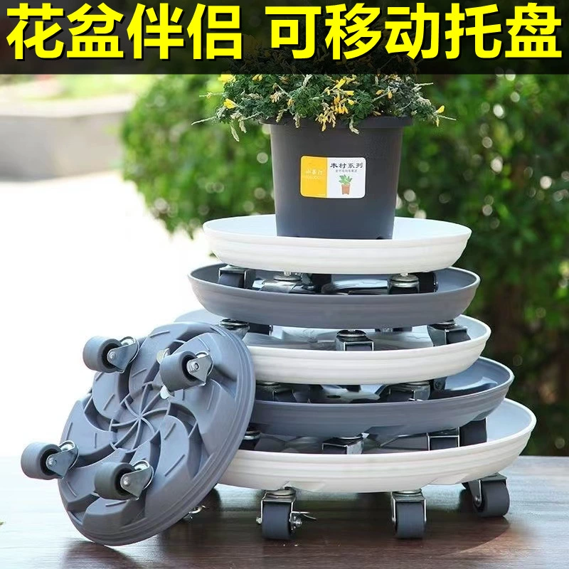 Новый мобильный поднос Xiaoguoting, универсальный поднос для цветов на колесиках, большой цветочный горшок на колесиках, толстый поддон, поддон для воды