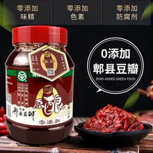 丽通郫县豆瓣酱正宗红油原酿酱香型炒菜回锅肉调料四川特产