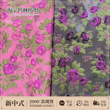 复古国风色织提花布料玫红色碎花织锦旗袍连衣裙新中式外套面料