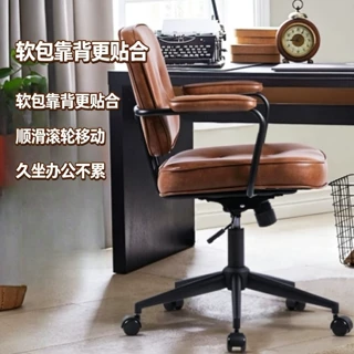 匠木轩家具工厂复古电脑椅家用椅学习办公椅皮椅会议椅人体工学椅