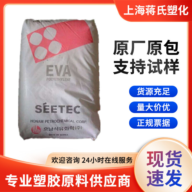 EVA/韩国现代/VS430标准级通用级瓶盖专用料
