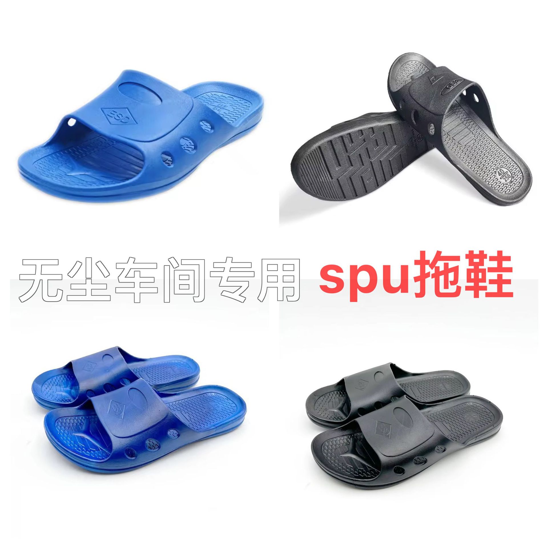 防静电PVC拖鞋无尘室车间专用工业SPU交叉六孔黑色蓝色防静电拖鞋