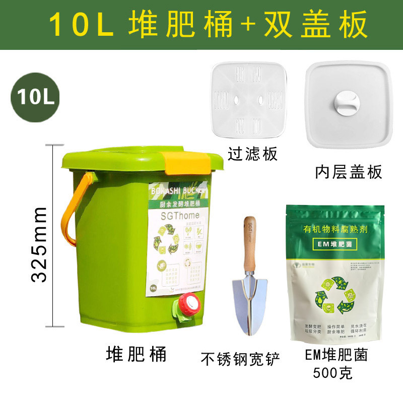 Small compost bin (double lid) + 500g of fungi + medium wide shovel