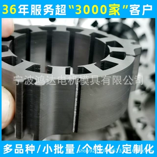 厂家供应伺服电机铁芯 筋膜枪定子 激光切割 多品种 小批量 自粘
