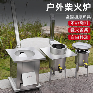 Stainless Steel Wood Stove Gasifier Wood Stove Room Heating Cooking Wood Burning Coal Portable Stove