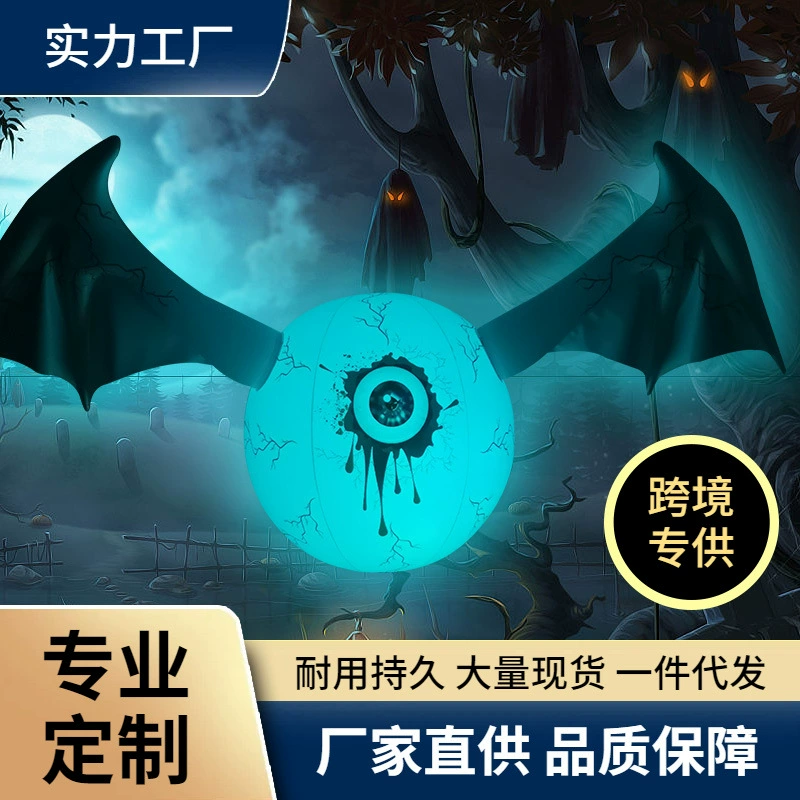 Надувные Глазные яблоки Хэллоуин Ужас Украшения Праздничные украшения Паук Белый призрак Надувные Глазные яблоки