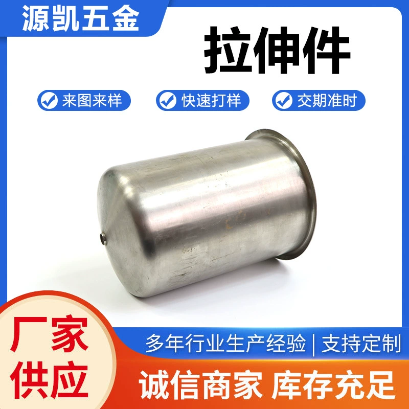 Производитель поставляет нестандартное оборудование для штамповки деталей из нержавеющей стали для вытяжки деталей из нержавеющей стали для штамповки деталей