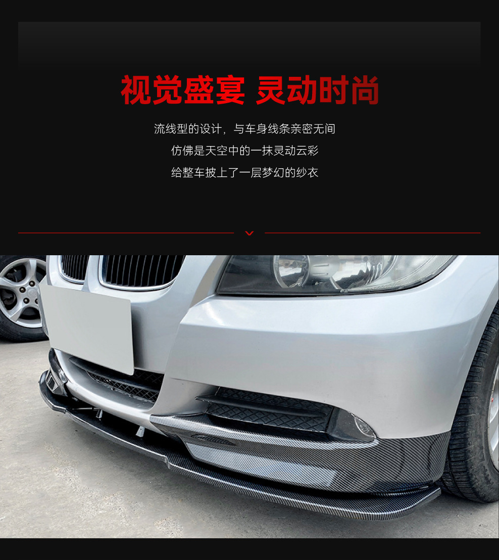 Suitable for 2005-2008 Bmw Bmw3 Series E90 E91 320I 325I Front Lip Front Shovel Front Corner Modification Parts