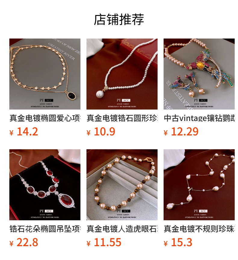 预览状态下无法点击,发布后,可点击跳转到对应的商品页面