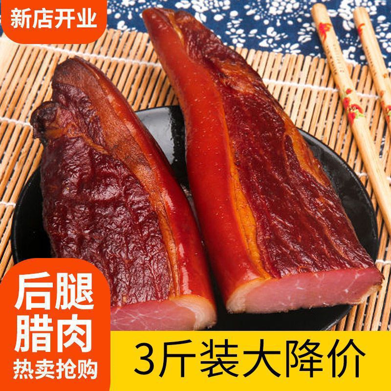 农家土猪后腿腊肉五花肉熏肉正宗柴火烟熏湖南湘西腊肠赛四川贵州