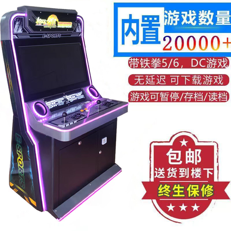 Moonlight caja de juegos 97 boxer todo en uno rocker luchador arcade nostálgico gran escritorio casero monedas