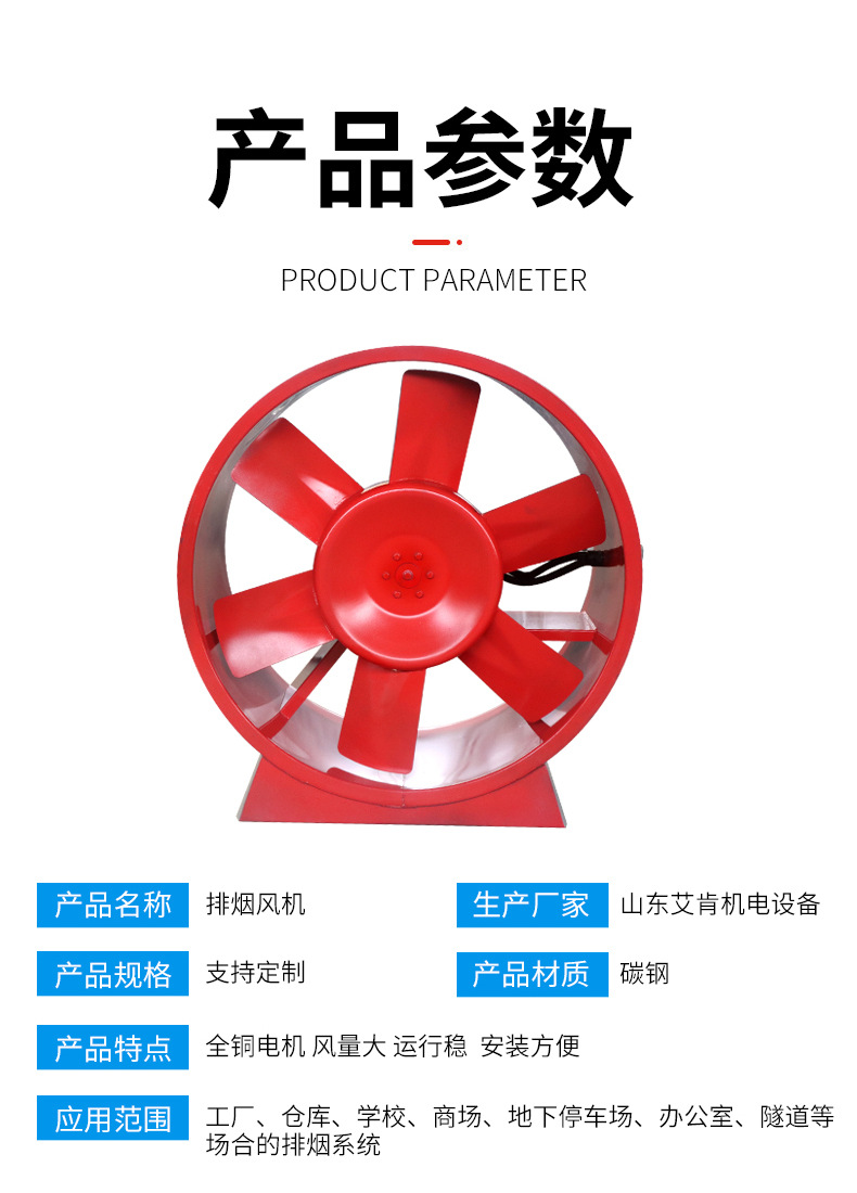 排烟风机_03.jpg