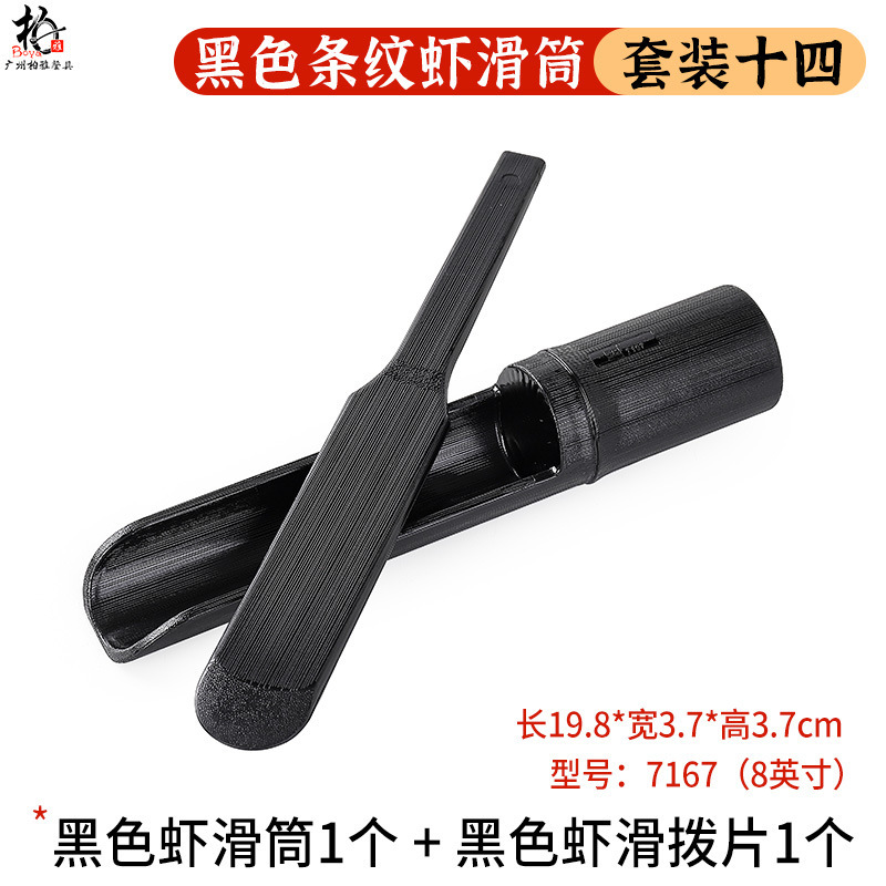 Hotpot shop camarón molde deslizante plástico de porcelana imitación de melamina cubiertos comerciales de estilo japonés creativo envasador de platos hacer artefactos mágicos