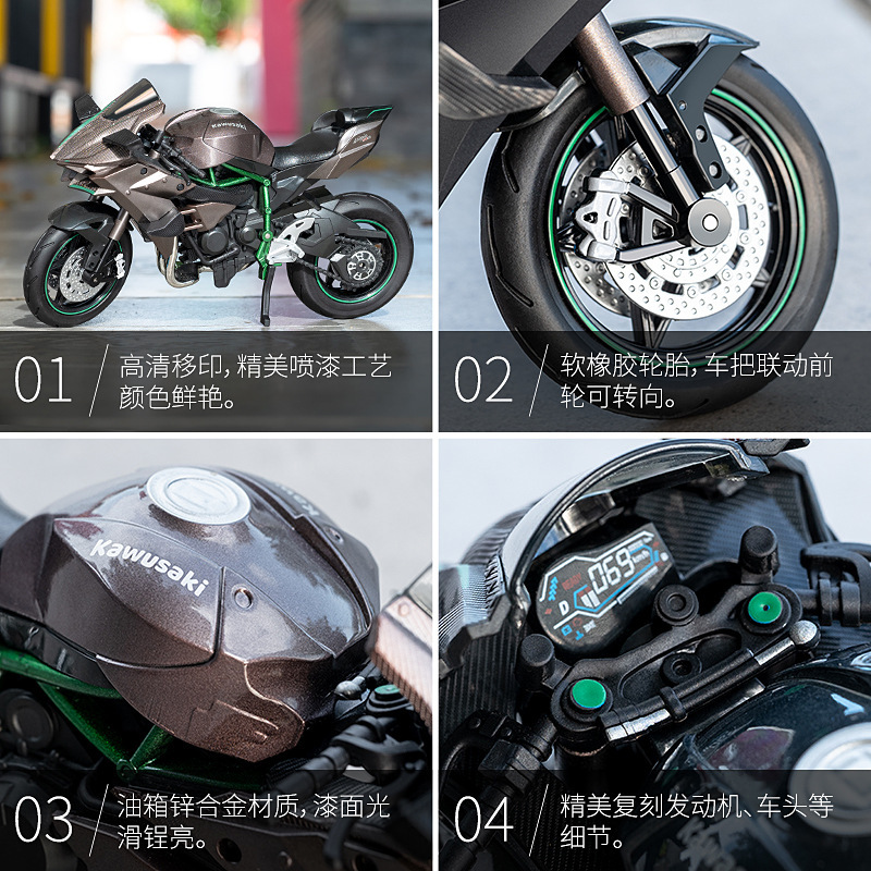 儿童玩具1:10川崎 h2r忍者摩托车摆摊礼物仿真模型合金车摩托车|undefined