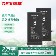 跨境热卖适用苹果8电池大容量iphone 8Plus battery纯钴锂电池厂