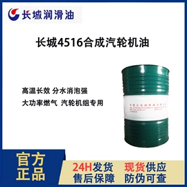 工业润滑脂;液压油;工业齿轮油