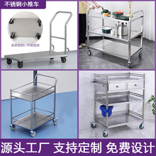 不锈钢手推车双层三层送餐车车间工厂酒店餐厅实验室静音移动推车
