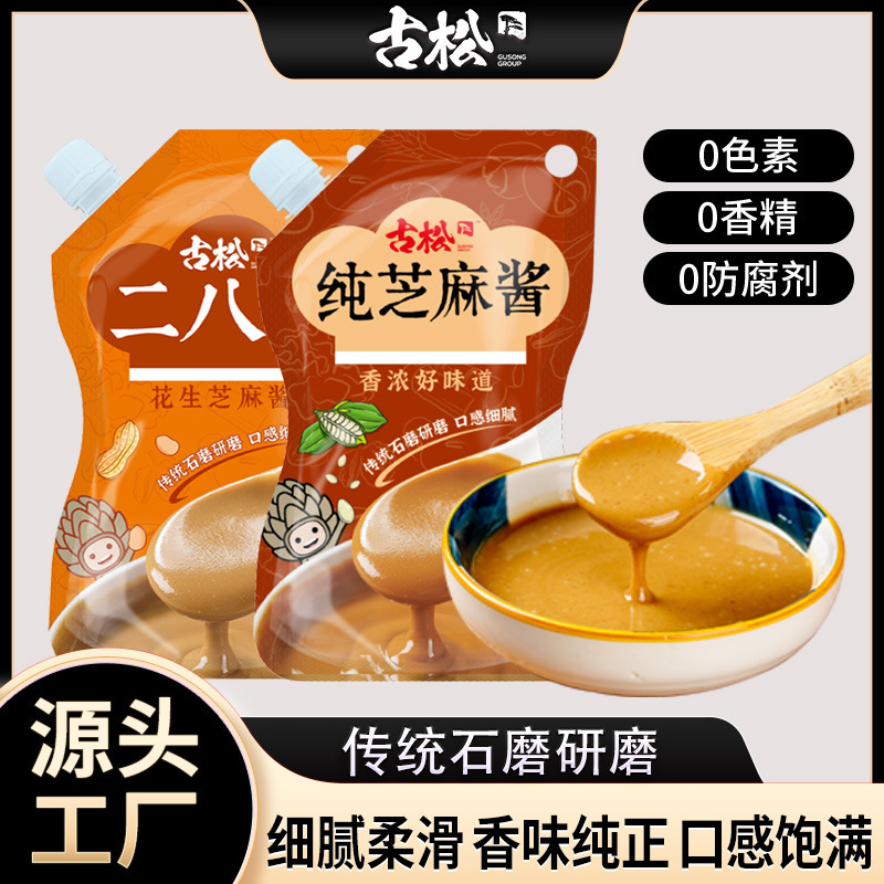 【With Spout Design】200G Sesame Peanut Butter, Freshly Sealed, for Noodles, Hot Pot, and Spicy Soup Dipping Sauce