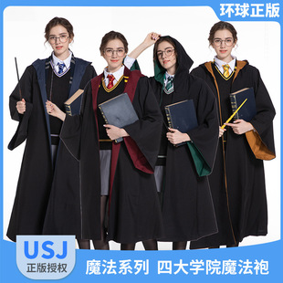 哈利波特正版魔法袍usj环球法师cosplay万圣节服装袍子一件代发-阿里巴巴