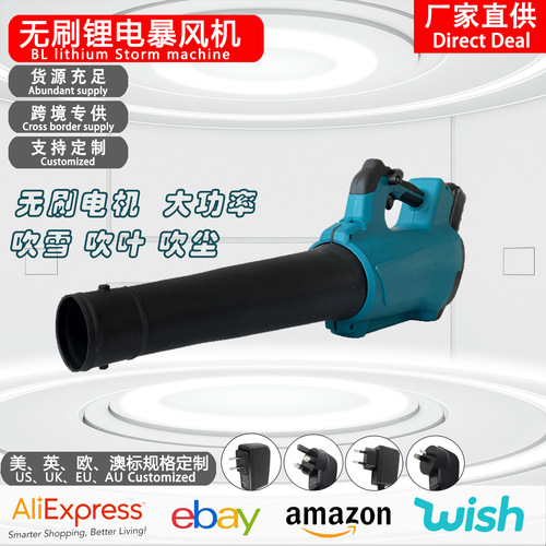 Brushless storm gun hair dryer electric blower high power leaf blower snow blower dust removal lithium battery storm blower