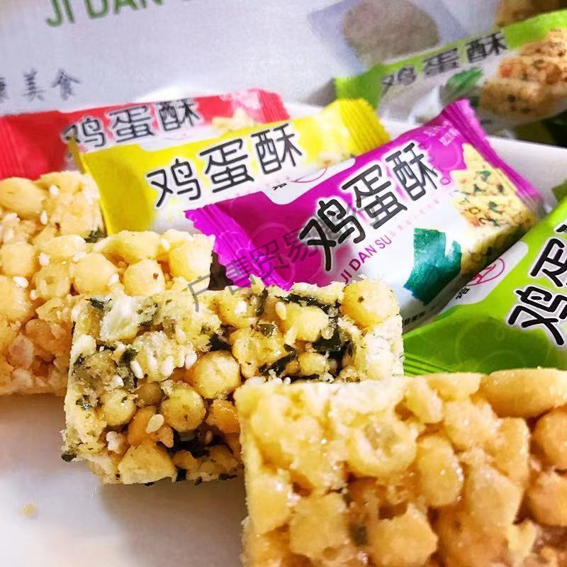 鸡蛋酥硬沙琪玛蛋黄酥芝麻葱香海苔味休闲零食糕点潮汕产小吃