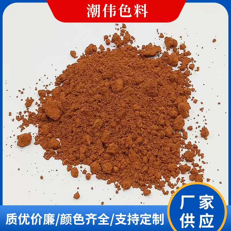 陶瓷颜料 釉用金棕 棕色陶瓷色料艺术瓷彩绘