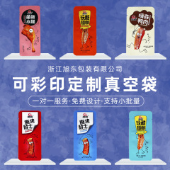 Aluminum foil steamed food vacuum seal packaging bag frozen food cooked food compressed freshness thickened three-side sealing bag