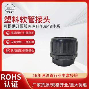 Factory PG Bellows Waterproof Fitting PA66 Metric Wave Tube Sealed Glen Head Plastic Hose Fitting