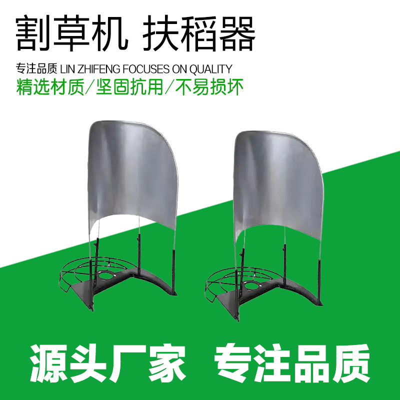 汽油割草机扶草架扶草器扶禾器多功能稻谷通用汽油除草机扶稻器