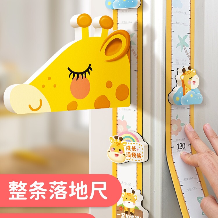 Children's Height Measurement Wall Sticker Magnetic Baby Height Measurement Sticker Wallpaper Removable Wall Ruler