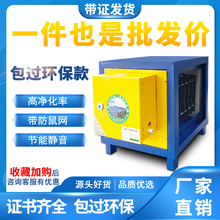 高空油烟净化器静电式餐饮烧烤饭店厨房商用过滤器