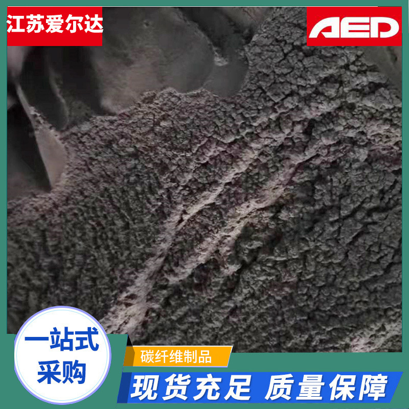 50-500目碳纤维粉、高强度高导电碳纤维粉T700碳丝德国研磨工艺