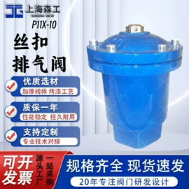 排气阀;疏水阀;过滤器