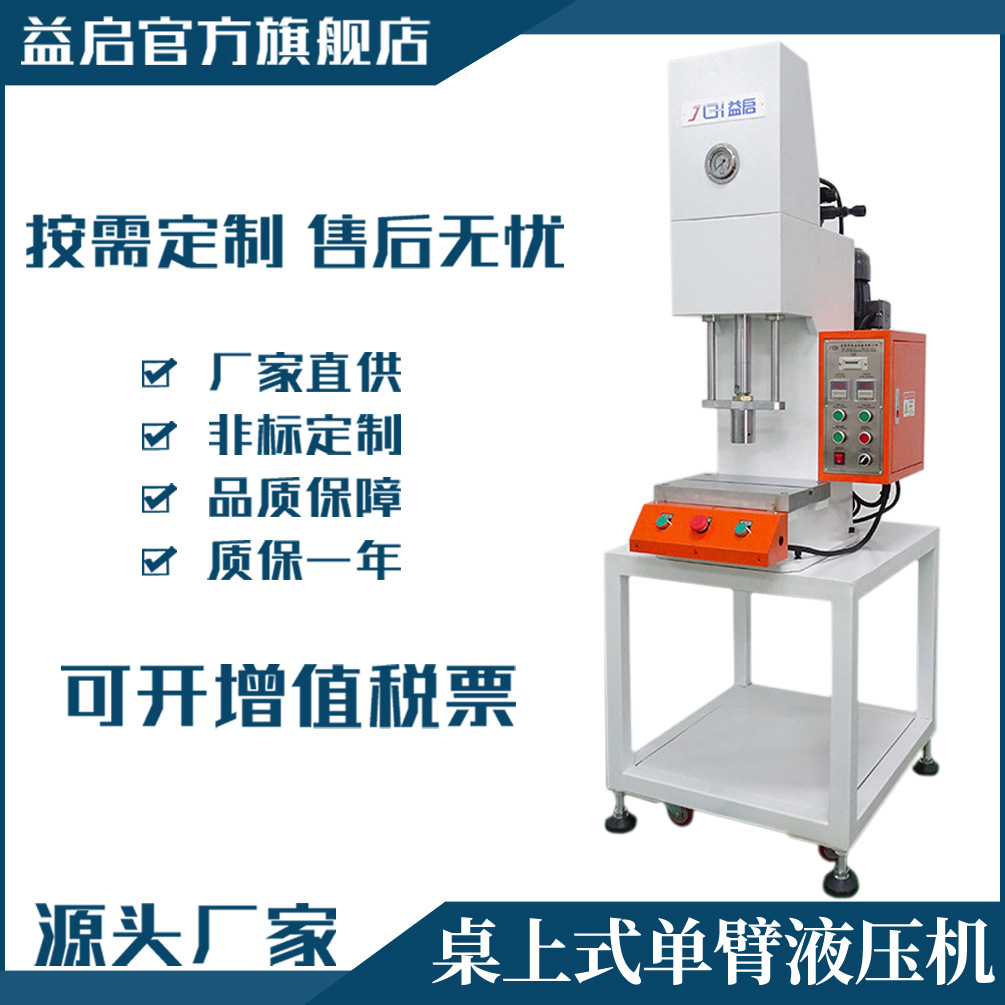 铜铝衬套过盈配合精密液压压装机轴承转子电机装配小型油压铆压机